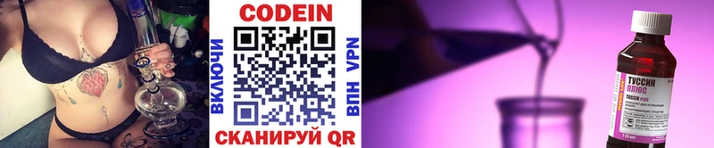 Codein Purple Drank Купить где Острогожск