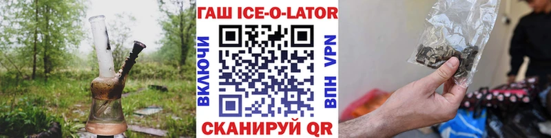 ГАШ Ice-O-Lator  Купить  Острогожск 