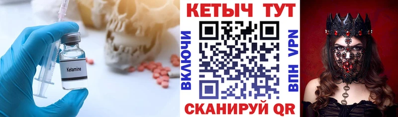Кетамин VHQ  Купить где  Острогожск 