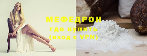 мефедрон мука Куйбышев