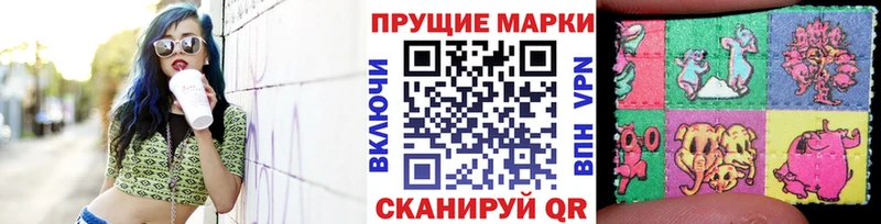 Марки 25I-NBOMe 1,8мг  Купить  Острогожск 